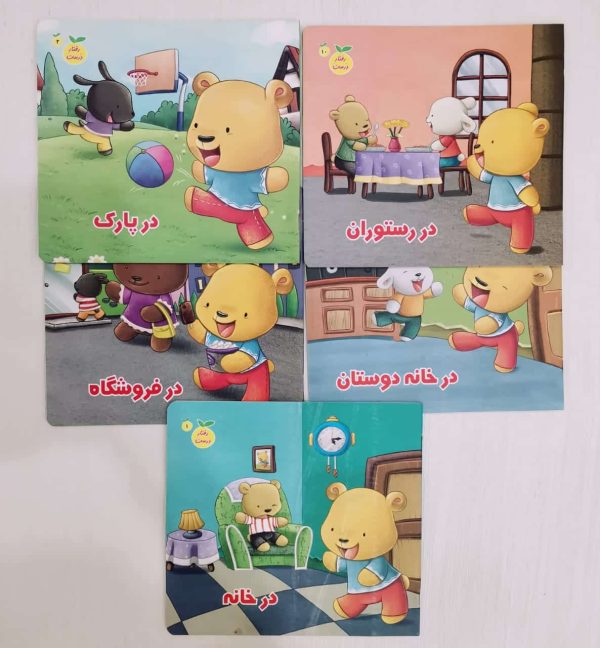 مجموعه رفتار درست