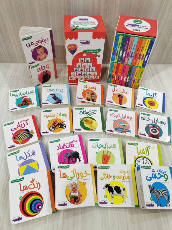 مجموعه اولین کتابخانه من (دو زبانه) 20جلدی