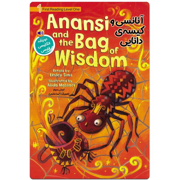 آنانسی و کیسه ی دانایی (دو زبانه ) Anansi and the bag of wisdom