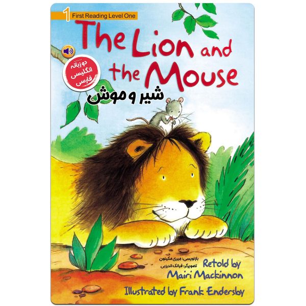 کتاب شیر و موش( دو زبانه )  the lion and the mouse book