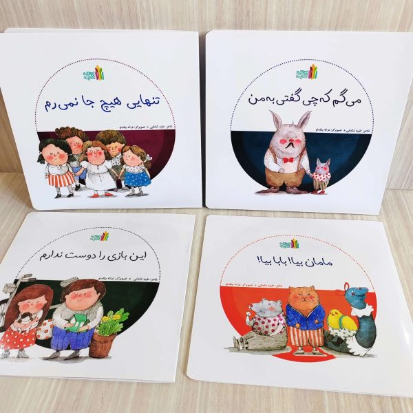 آموزش حریم خصوصی به کودکان ( تربیت جنسی)