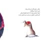 کتاب والی و فریا - Image 2