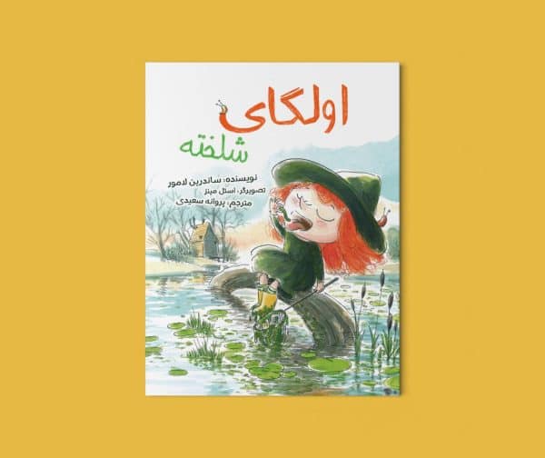 اولگای شلخته